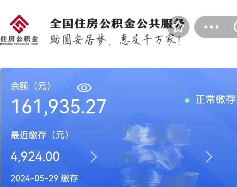 清镇在职住房公积金取（在职取公积金怎么取）